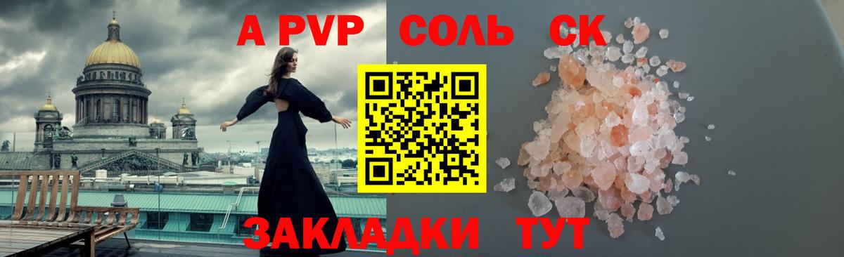 Alpha-PVP мука  Alpha-PVP СК КРИС  APVP  Аргун  Вход с VPN 
