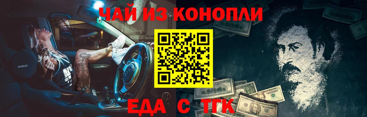 Cannafood конопля Аргун