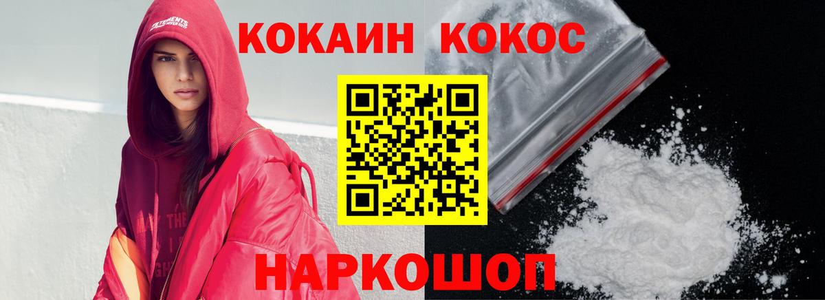 КОКАИН Колумбийский Аргун
