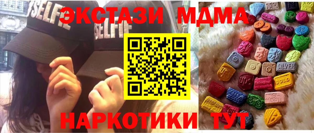 Ecstasy 280мг    ONION  Аргун  Вход с VPN  Экстази mix 