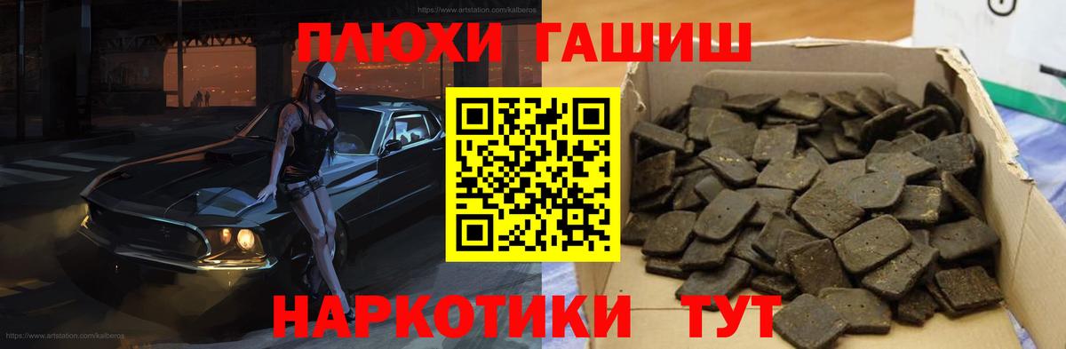 Гашиш Premium Аргун