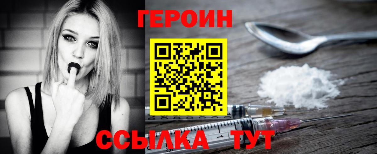 Аргун  ГЕРОИН гречка  Вход с VPN 