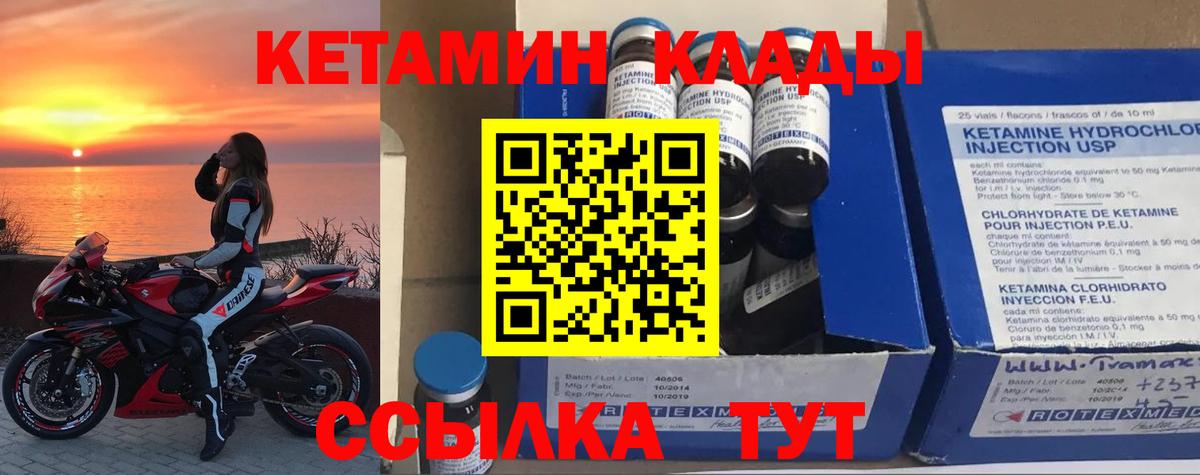 Кетамин VHQ  Кетамин VHQ  Аргун  Вход с VPN 