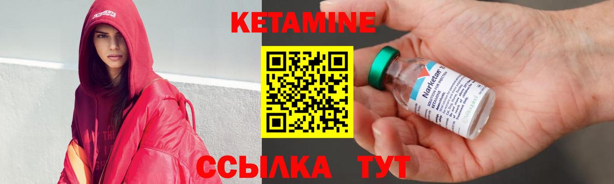 Кетамин ketamine Аргун