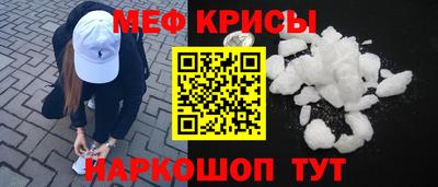 мяу мяу кристалл Вышний Волочёк
