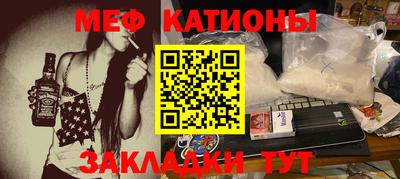 мяу мяу кристалл Вышний Волочёк