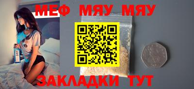 мяу мяу кристалл Вышний Волочёк