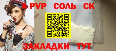 мяу мяу кристалл Вышний Волочёк
