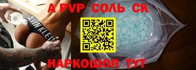 мяу мяу кристалл Вышний Волочёк