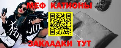 мяу мяу кристалл Вышний Волочёк