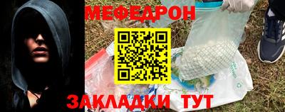 мяу мяу кристалл Вышний Волочёк