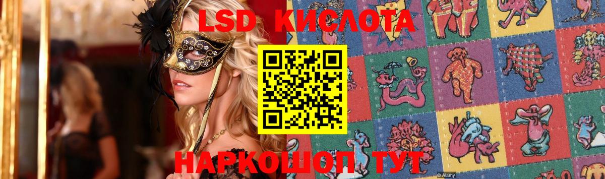 ЛСД экстази  LSD-25 экстази кислота  Вход с VPN  LSD-25 экстази ecstasy  Аргун 
