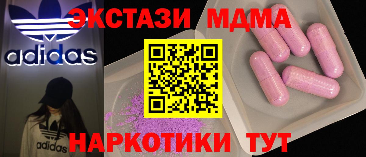 MDMA кристаллы Аргун