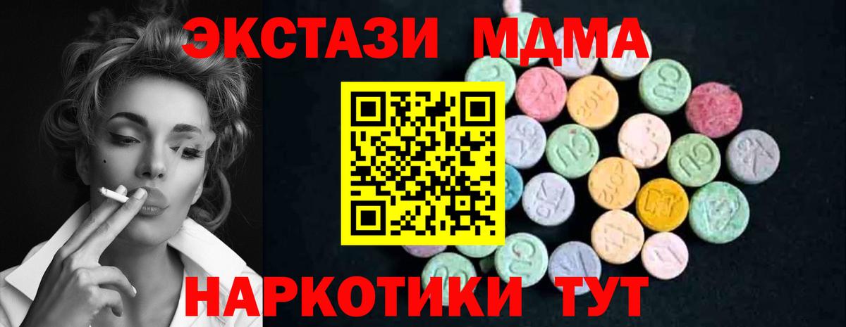 MDMA  МДМА кристаллы  Вход с VPN  МДМА молли  Аргун 