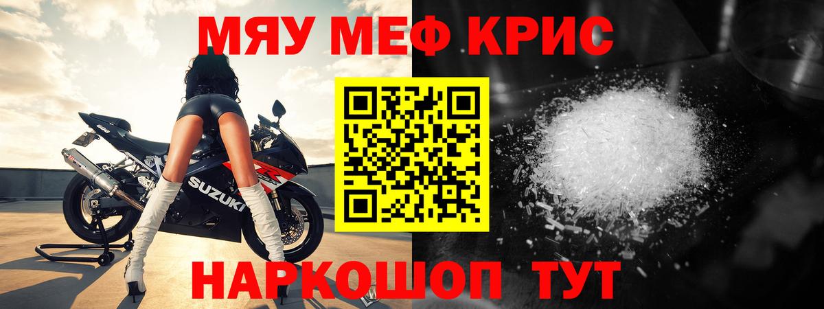 Мефедрон мука Аргун