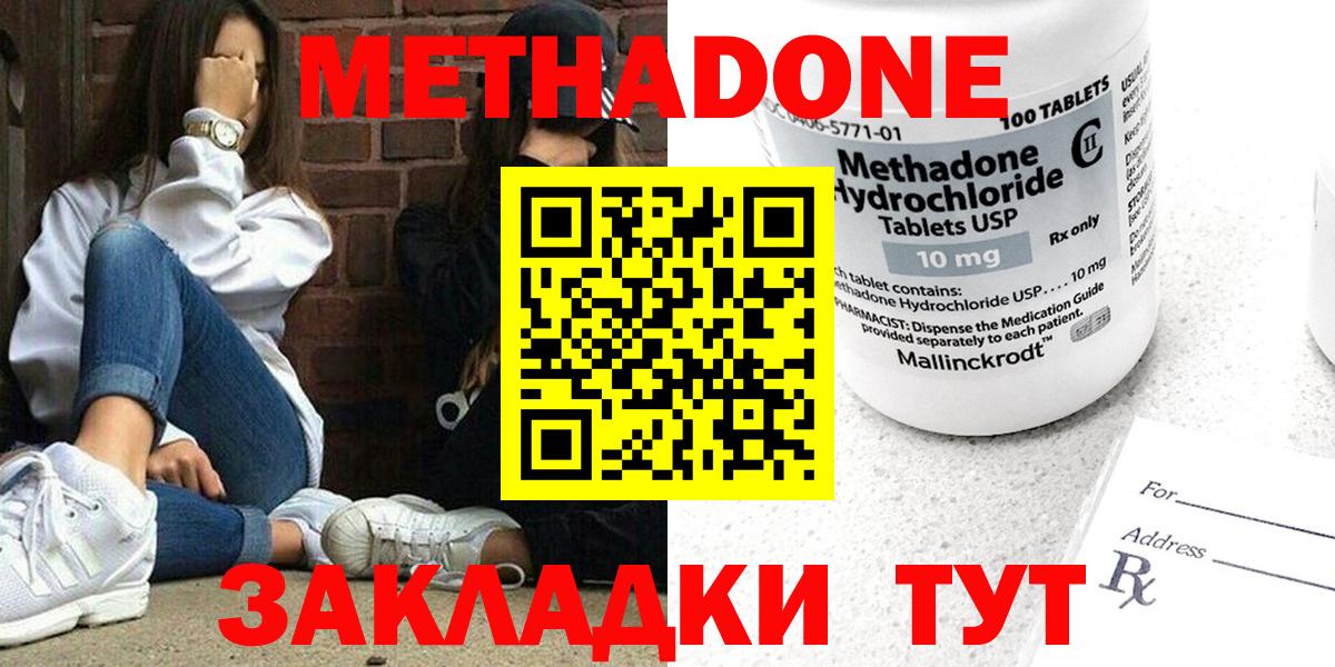 Аргун  Метадон methadone  Вход с VPN 