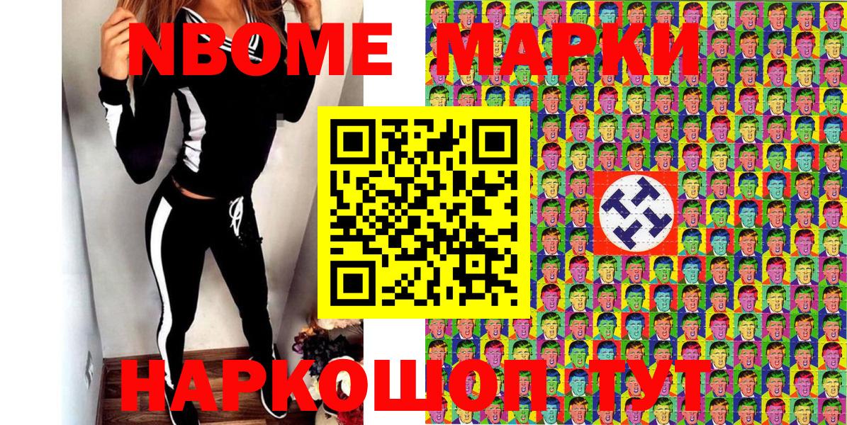 Аргун  Марки 25I-NBOMe 1,5мг  Вход с VPN  Наркотические марки  Марки 25I-NBOMe 1,5мг 