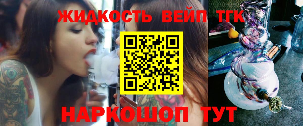 Аргун  ТГК THC oil  Вход с VPN 