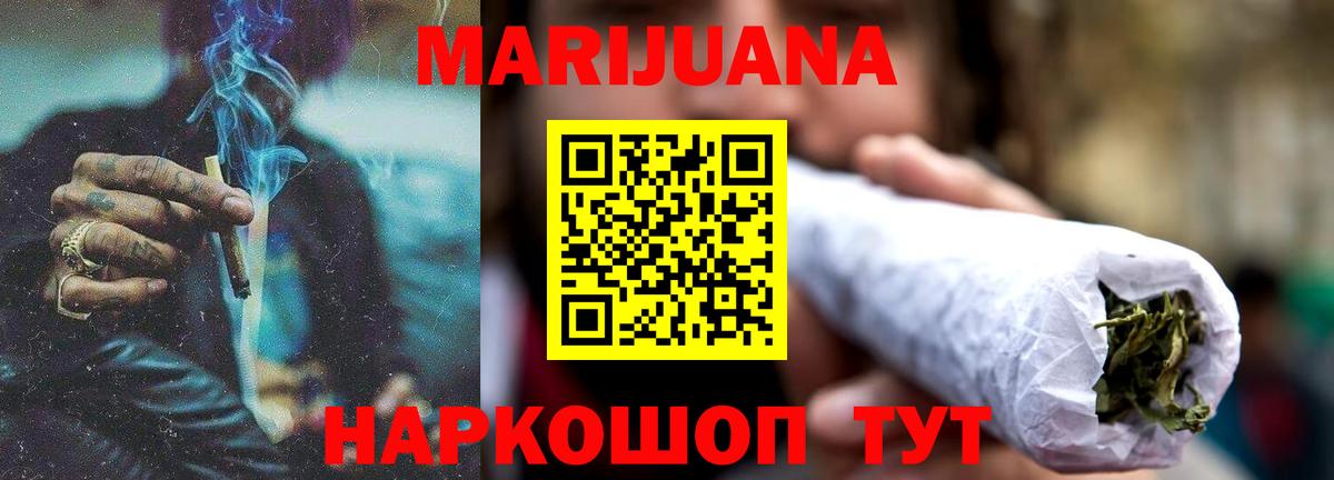 МАРИХУАНА план Аргун